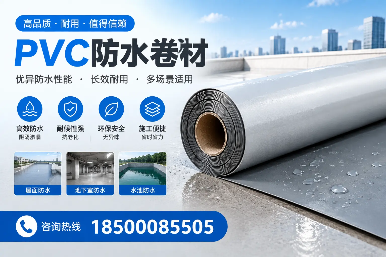 PVC防水卷材的市场竞争分析,凉山品牌选择参考